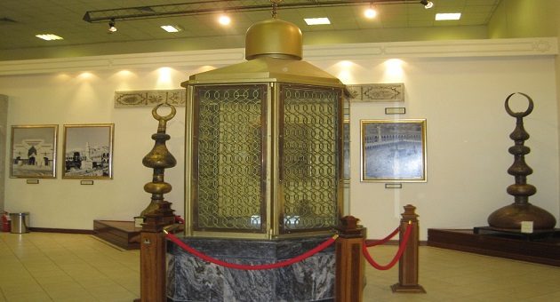 Islamic Museum of Makkah